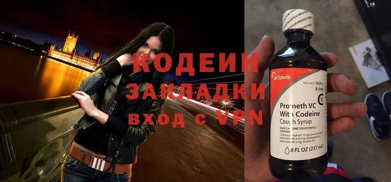 мега зеркало  Адыгейск  Codein Purple Drank 